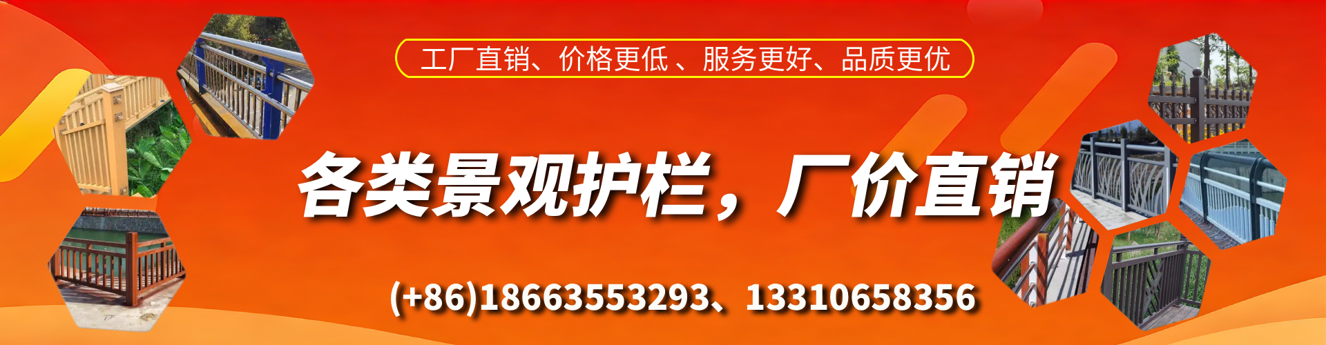 海口景观护栏生产厂家